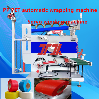 เครื่องจักรพลาสติก PP PET เครื่องม้วนอัตโนมัติ เครื่องม้วนอัตโนมัติ PLC แผ่นจอสัมผัส