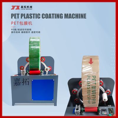 8-32mm ความกว้าง PP PET สายหนังกระดาษ kraft เครื่องกลมบรรจุ 550W INVT มอเตอร์