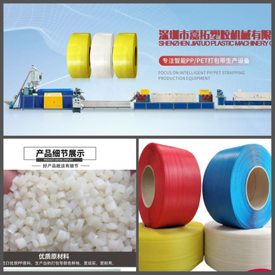 สายรัด PP อัตโนมัติ Band Extrusion Line PLC ควบคุมเครื่องทำสายรัด PP โพลีเอสเตอร์