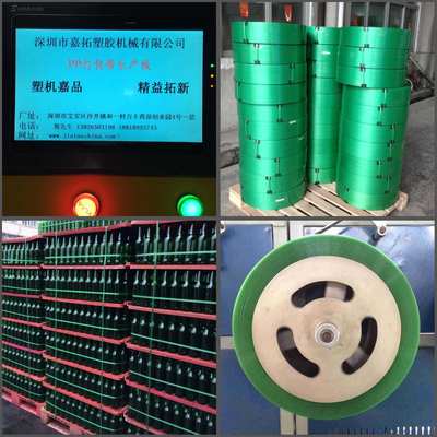เครื่องทําสายพลาสติก PET อัตโนมัติ Siemens Motor สําหรับวัสดุที่บรรจุ
