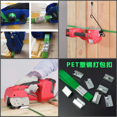 เครื่องรัดสายรัดไฟฟ้าแบบใช้มือถืออัตโนมัติสำหรับสายรัด PP / PET 10-16 มม.