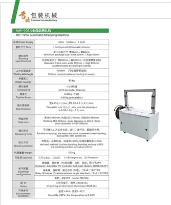 เครื่องมัดมัดที่ทนทานเครื่องรัดกล่อง PP อัตโนมัติสำหรับกล่องและกล่อง