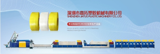 JTPP-110 เครื่องทำสายรัด PP อัตโนมัติเต็มรูปแบบ 230-250kgs / H ผลผลิตสูง