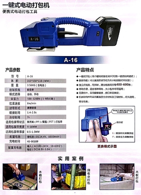 แบบพกพาแบตเตอรี่ไฟฟ้ามือถือเชื่อมเครื่องรัดพลาสติกสำหรับ Pp สัตว์เลี้ยง