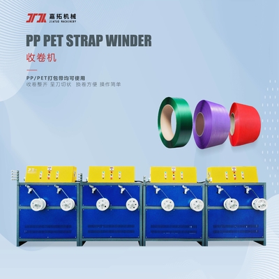 เครื่องผลิตเชือก PP ความจุสูง เพื่อประสิทธิภาพสูงสุด 280KG / H