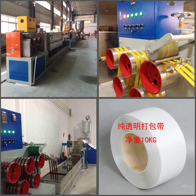 INVT Inverter PP Strap Band Extrusion Line ทนทานกับการควบคุมจอสัมผัส