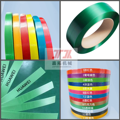 9-32mm ความกว้าง PET Strapping Band การทําเครื่องจักร ระบบควบคุม PLC ด้วยการหยุดอัตโนมัติ