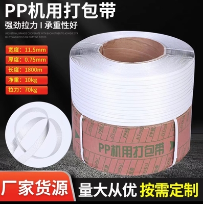 เทปบรรจุ PP เทปผูก PP เทปบรรจุ PP 8.5kg/ roll meter: 1000-7000m วัตถุดิบ: PP โพลีโปรพีเลน
