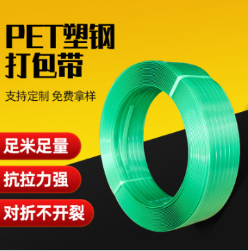 สายลัดเหล็กพลาสติก PET ความแรงดึง 150-1000KG สายลัดบรรจุ PET ความแรงดึงที่ทนทานและแข็งแรง น้ําหนัก: 20KG/ม้วน