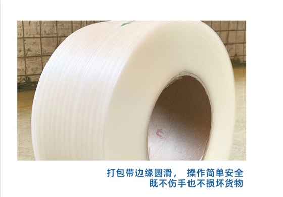 เทปพับพอลิโปรพีเลน เทปบรรจุ PP เทปบรรจุ PP ความหนา: 0.3-1.2mm ความกว้าง: 5-19mm