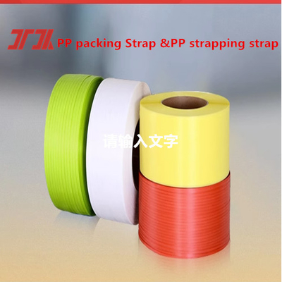 เทปบรรจุ PP เทปพลาสติก PP เทปบรรจุที่เป็นมิตรต่อสิ่งแวดล้อม ความกว้าง: 5-19mm ความหนา 0.3-1.2mm