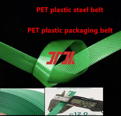 9-32 มิลลิเมตร Pet Packing Straps ความกว้างผิดพลาด ภายใน 0.3 มิลลิเมตร ความแข็งแรงสูง