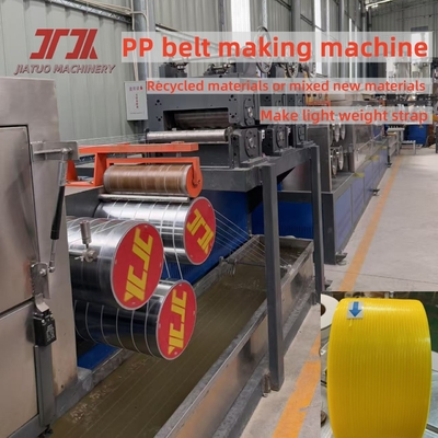 230-260Kg/H ความจุ พลาสติก PP Strapping Band Extruder เครื่องผลิตที่มีความกว้างและความหนาที่แม่นยํา