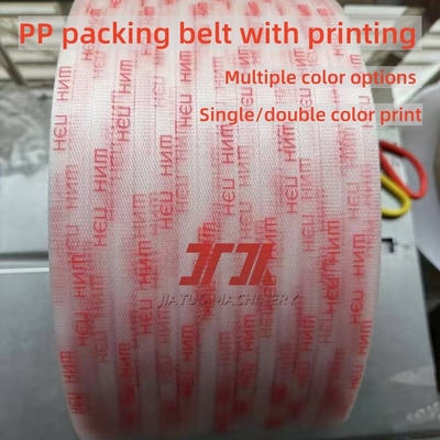 ขายปลีก PP พลาสติก Strapping สําหรับพอลเล็ต Polypropylene ด้วยความอดทนความกว้าง 0.3mm และความเรียบดี