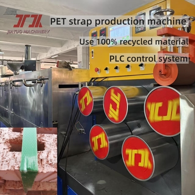 5-32 มม ความกว้าง พลาสติก PP PET Strapping Band Extrusion Machine กับ PLC อัตโนมัติ และความแข็งแรงความเครียดสูง