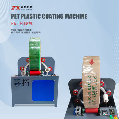 9-32 มม ความกว้าง PET Strap PE Film เครื่องม้วนกระดาษ Kraft ด้วยความเร็ว 5S ต่อลวด