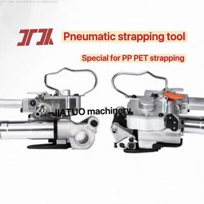 เครื่องปนูเมติกผูกเชือก Hot Melt Pet Strapping Machine เครื่องมือบรรจุด้วยรุ่น A19