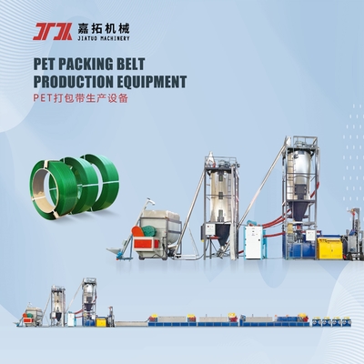 สายพานบรรจุภัณฑ์ PET / เครื่องจักรอัดรีดเทปสำหรับการบรรจุแม่พิมพ์อัดขึ้นรูปเครื่องบรรจุอัตโนมัติ