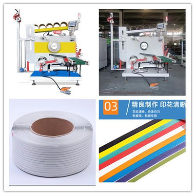 เครื่องปั่นเข็มขัดพัสดุ PP เครื่องปั่นอัตโนมัติ เครื่องปั่นเซอร์โว เครื่องปั่น PLC การควบคุมจอสัมผัส
