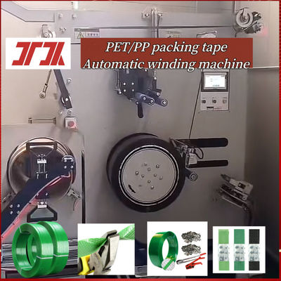 PLC Touch Screen PET Strapping อัตโนมัติ Winder Max น้ําหนักการล่อ 80KG 350KG