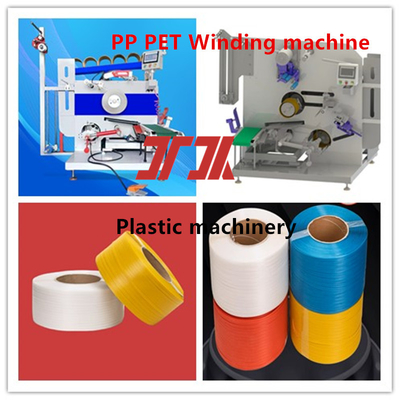 เครื่องจักรพลาสติก ปรับปรุง PP PET เครื่องม้วนอัตโนมัติ PP PET Strapping เครื่องม้วนสายสําหรับ ไม่มีการทํางานมือที่จําเป็น