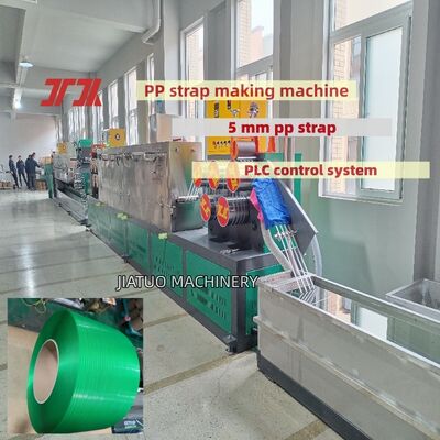 เครื่องผลิตสายพัด PP ความประสิทธิภาพสูง 5 มม เครื่องบรรจุ PP PET ด้วยการควบคุมอัตโนมัติ