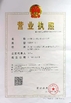 จีน SHENZHEN JIATUO PLASTIC MACHINERY CO.,LTD รับรอง