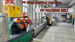 โรงงานผลิตอุปกรณ์รัดสายรัด PET PP