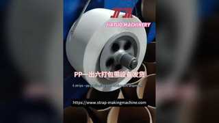 อุปกรณ์การผลิตสายรัด PP/เครื่องทำสายรัด PP